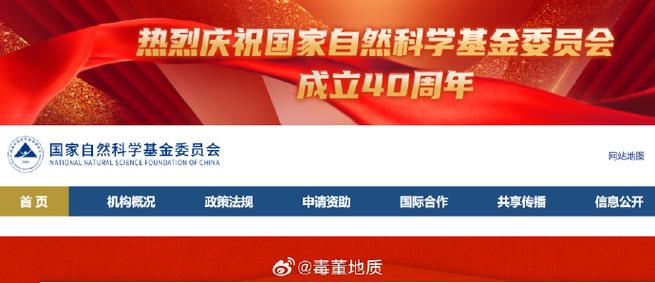 月,经过40年发展,已成为国家资助广大科研人员开展基础研究的重要渠道